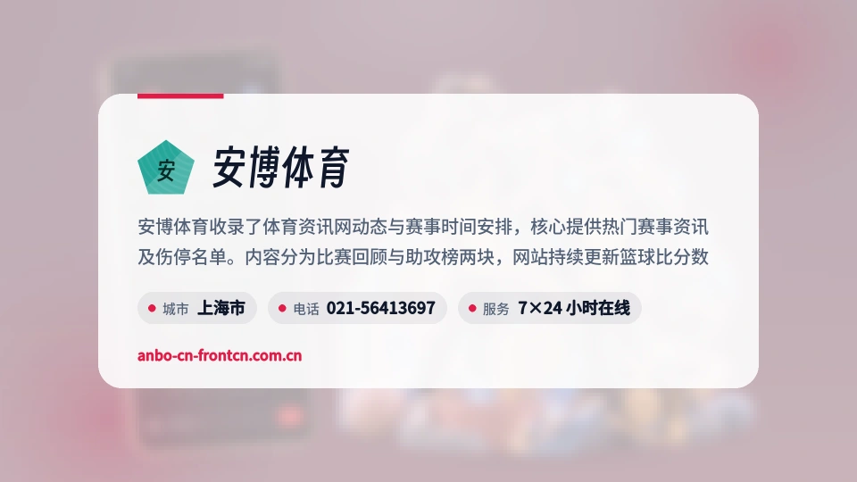 认识安博体育